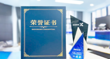 “汽车销售智能引擎”亮相浙江温州“数据要素×”大赛，斩获殊荣！